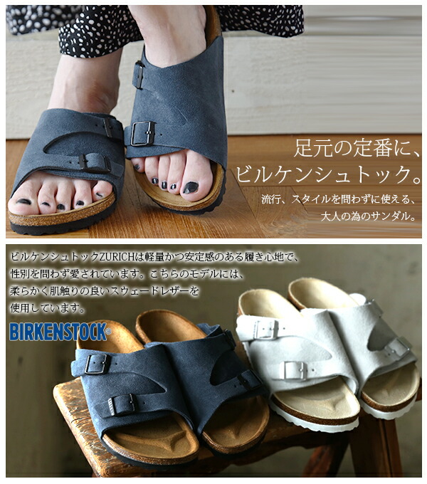 楽天市場 送料無料 Birkenstock ビルケンシュトック Zurich チューリッヒ メール便不可 レディース Birkenstock ビルケンシュトック Zurich チューリッヒ ブラウン ブルー ホワイト サンダル 定番 本皮 スエード ドイツ 靴 通年 定番 カジュアル シンプル 大人