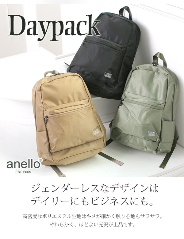 楽天市場 受注発注 Anello アネロ デイリーユースデイパック メール便不可 レディース リュックサック シンプル Pc 収納 軽量 バック バッグ リュック メンズ 大人かわいい おしゃれ ナイロン 軽い ブランド 通学 バッグ 通勤 アンドイット And It