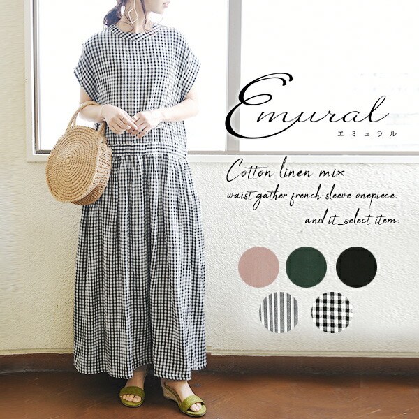 楽天市場 リネン ワンピース ナチュラル エミュラル Emural コットンリネンmixウエストギャザー切替フレンチスリーブワンピース メール便不可 M L レディース 春夏秋 スモーキーピンク グリーン ブラック ホワイトストライプ チェック 綿 麻 レーヨン 涼感 アンド