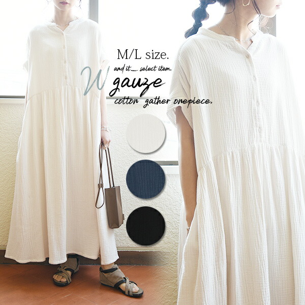 楽天市場 コットンwガーゼギャザーワンピース メール便不可 M L レディース 春夏 ワンピース アイボリー ブルー ブルーブラック 半袖 ギャザー ゆったり 楽ちん ラフ 体型カバー Wガーゼ ナチュラル 大人可愛い 綿100 コットン100 アンドイット And It