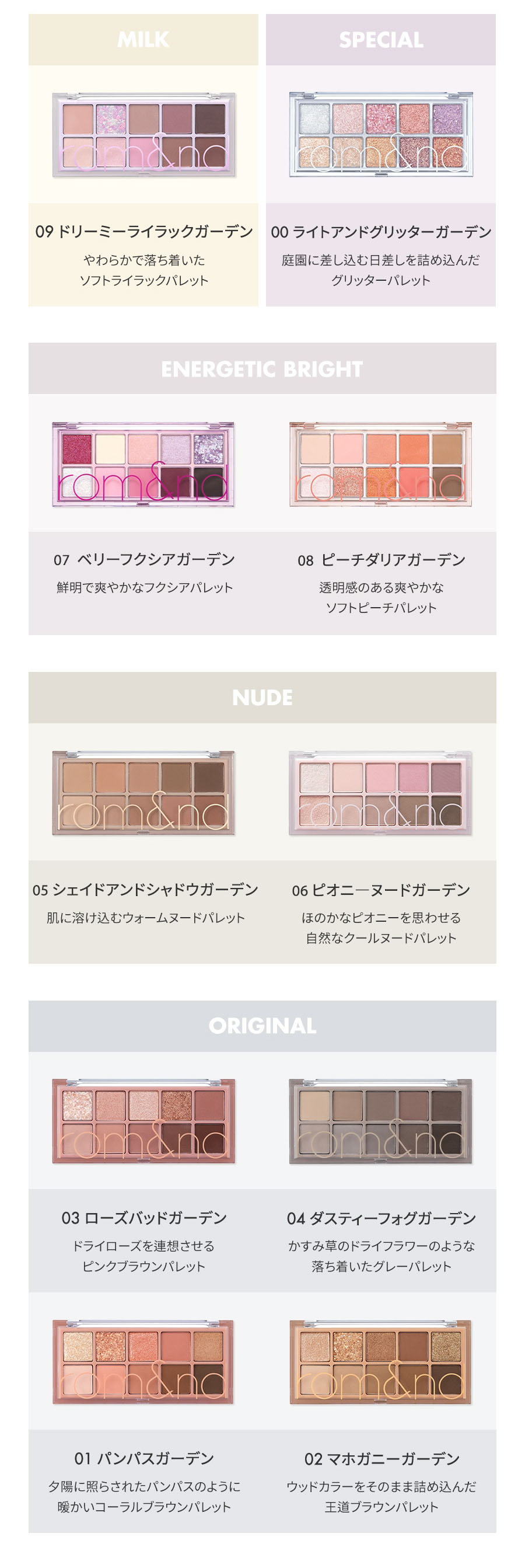 コスメ アイシャドウ ロムアンド rom&nd ベターザンパレット/BETTER_THAN_PALETTE レディース 化粧品 韓国コスメ シャドウ  陰影 シャドウパレット 大人可愛い お洒落 トレンド ピンク オレンジ ブラウン ラメ メール便2