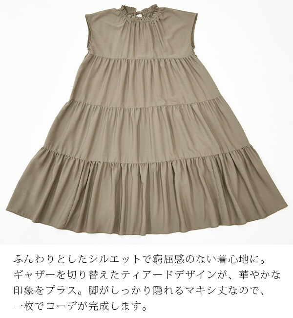 楽天市場 ワンピース 夏 レディース リネンライクティアードマキシワンピース メール便不可 M L 春夏 ワンピ サックス グレージュ ブラック マキシ丈 ティアードワンピース 楽ちん 上品 大人可愛い 体型カバー フレンチスリーブ ゆったり ラフ ナチュラル