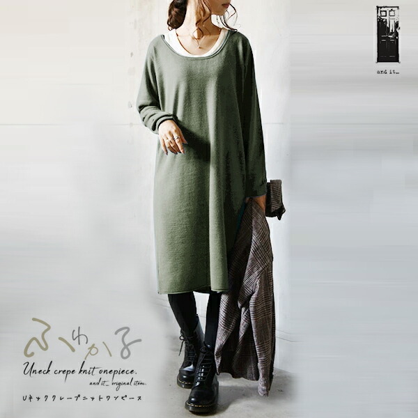 楽天市場 ニット ワンピース ニットワンピ ロングワンピース 春 Uネッククレープニットワンピース メール便10 トップス ワンピース 春秋 レディース ワンピ ニットワンピ ニットトップス ニットワンピース ゆるニット ロング 無地 長袖 Uネック 黒 グレー 春服 春物