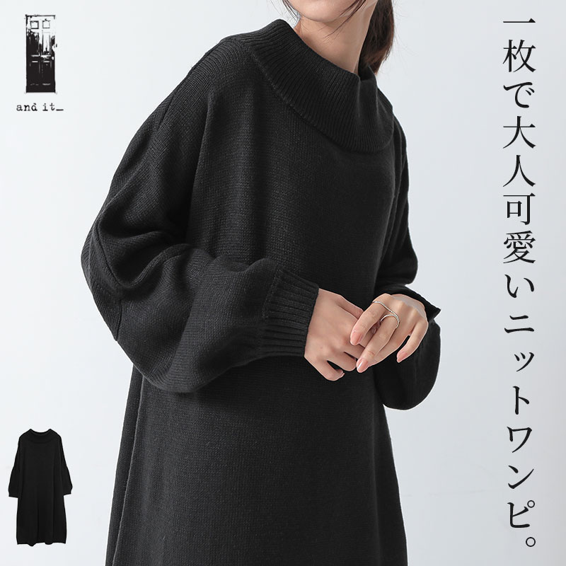 ワンピース ニット レディース 春 秋 Aラインロングニットワンピース ニットワンピ ニットワンピース 長袖 ロング丈 ロングワンピ Aライン ゆったり ワイド ラフ ぶらっく ブラック 黒 F メール便不可