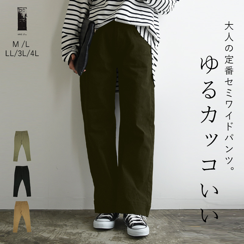 シャルレ - シャルレ ストレッチ素材のすっきり美脚パンツ