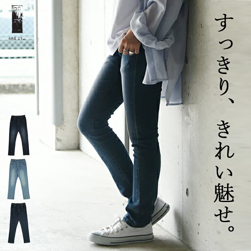 楽天市場】スキニー スキニーパンツ レディース すっきり美脚