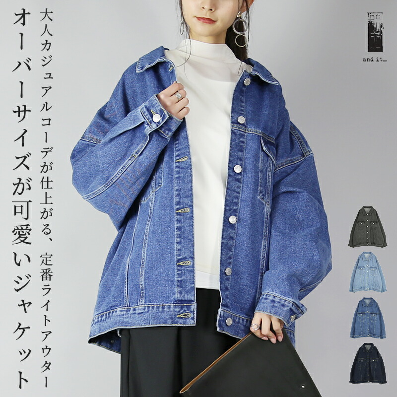 楽天市場】ジャケット レディース ビッグシルエットデニムジャケット