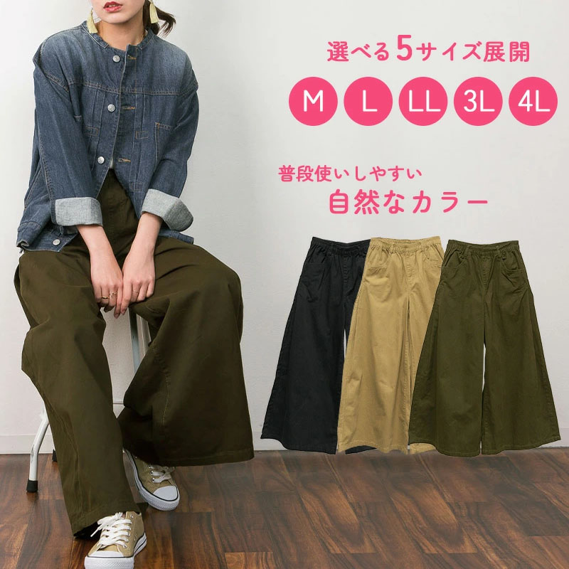 ウエストゴムツイルバギーパンツ 【受注発注】【メール便不可】 M L LL 3L 4L 春夏 大きいサイズ