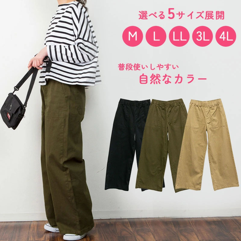 ウエストゴムストレッチツイルベイカーパンツ