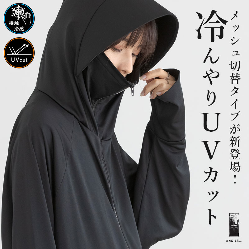 楽天市場】パーカー レディース 長袖 UVカットロングパーカー