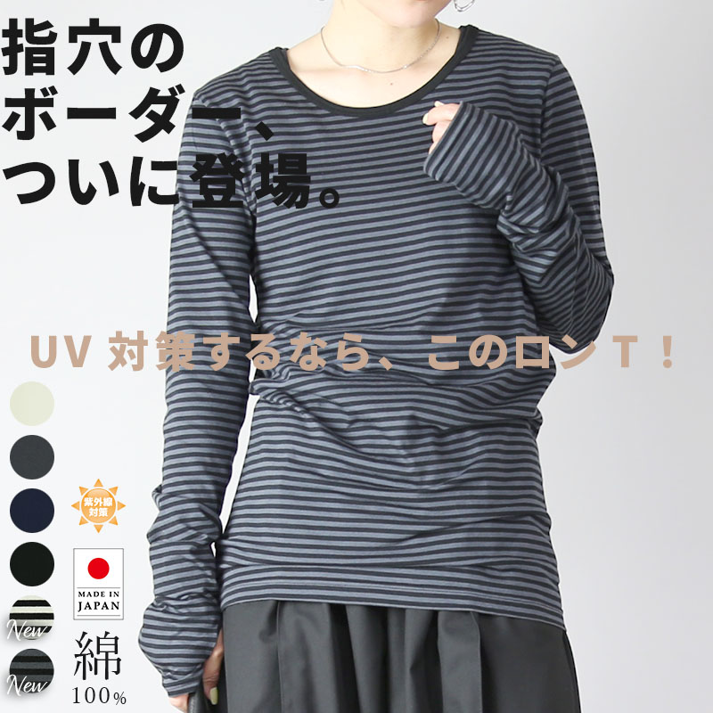 楽天市場】ロンt 日本製 綿100% カットソー 長袖 tシャツ 楽天市場】ロンt 日本製 綿100% カットソー 長袖 tシャツ