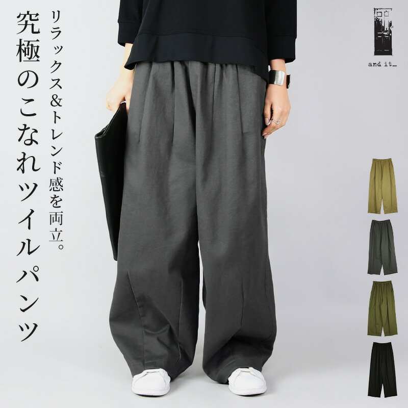 ゆったり 楽ちん 伸縮 コットンパンツ ３カラー ボトムス 楽天市場】接触冷感 パンツ ワークパンツ ワイドパンツ