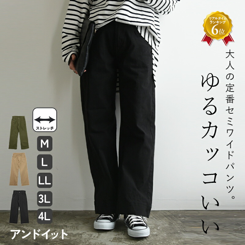 楽天市場】ワイドパンツ レディース パンツ ボトムス ストレッチパンツ