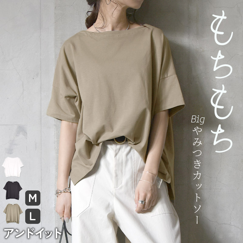 and it_ - 新品#Tシャツ もちもちストレッチVネックカットソー a115a3031.jpg