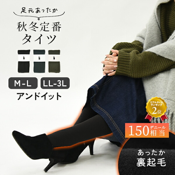 楽天市場】【クーポンで599円 3/2 23:59まで】タイツ 裏起毛