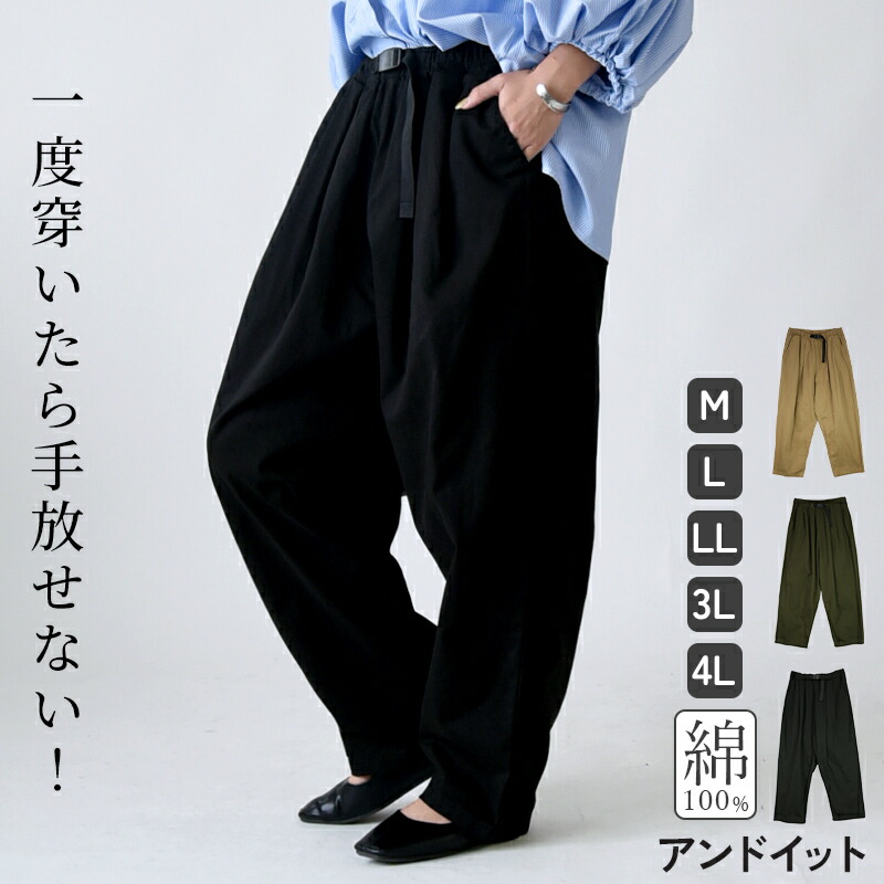 前バックルバルーンパンツ レディースファッション通販 パンツ ベージュ カーキブラック バックル ゆったりバルーンパンツイージーパンツ サーカスパンツ サルエル M L LL 3L 4L レディース 春夏秋冬 楽ちん 大きいサイズ