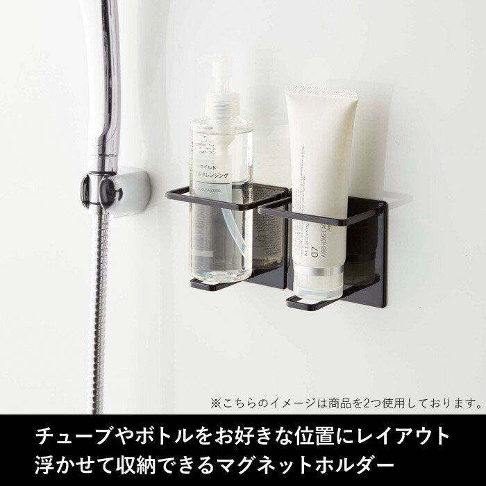 〔7/20は店内3点以上で19倍〕tower〔マグネットバスルームチューブ&ボトルホルダータワーM〕マグネット磁石バスルーム浴室収納マグネットラックチューブホルダーマグネットホルダーラックホルダー55035504ホワイトYAMAZAKI山崎実業タワーシリーズ