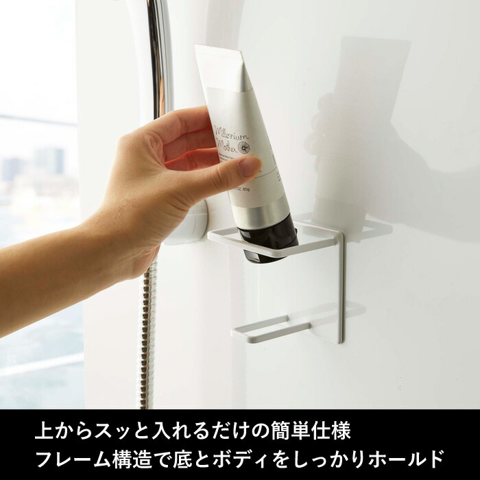 〔7/20は店内3点以上で19倍〕tower〔マグネットバスルームチューブ&ボトルホルダータワーM〕マグネット磁石バスルーム浴室収納マグネットラックチューブホルダーマグネットホルダーラックホルダー55035504ホワイトYAMAZAKI山崎実業タワーシリーズ