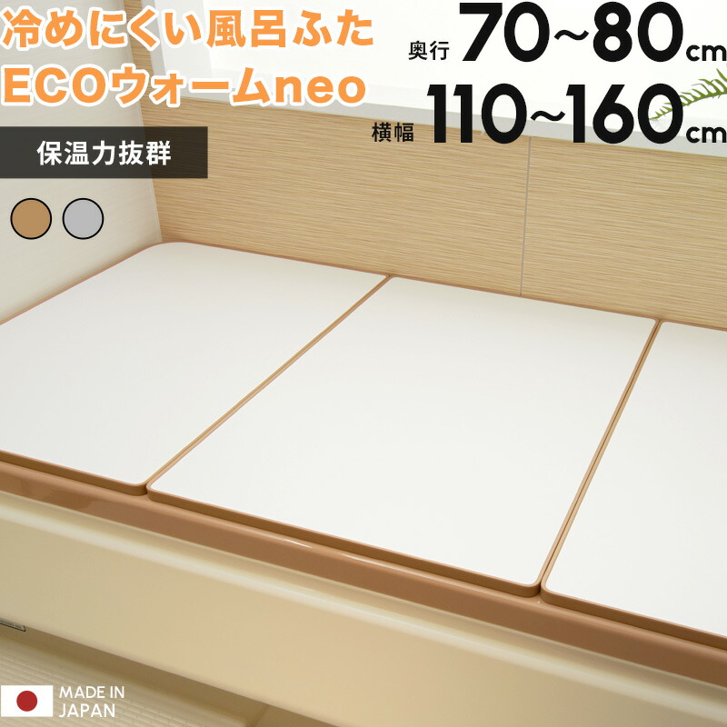 楽天市場】【ランキング1位】「ecoウォームneo」東プレ さめにくい