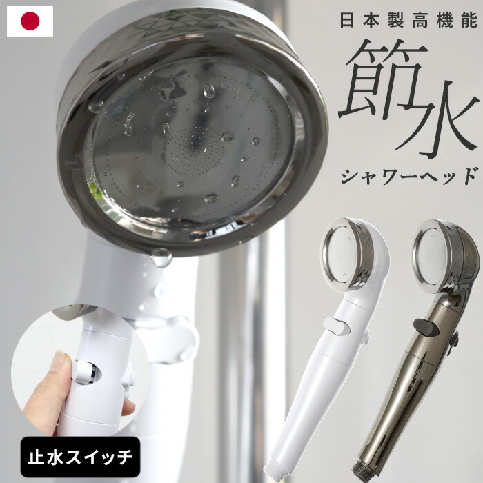 【レビュー特典】 〔 Arromic アラミック 節水シャワーヘッド 〕 日本製 水圧アップ 手元ストップ 止水 片手で操作 節水シャワー シルキー 水流調整 増圧 低水圧 節水効果最大70％ リフォーム 後付け 白 クローム ST-X3BA 取付け簡単 誕生日 ギフト プレゼント