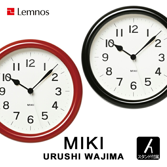 【レビュー特典】 Lemnos レムノス 〔 MIKI URUSHI WAJIMA ミキ ウルシ ワジマ 〕 奈良雄一 NY22-04 掛け時計 置き時計 時計 壁掛け 木製 木 ケヤキ 欅 漆 輪島塗 輪島 工芸 うるし シンプル デザイン タカタレムノス おしゃれ インテリア インテリア雑貨