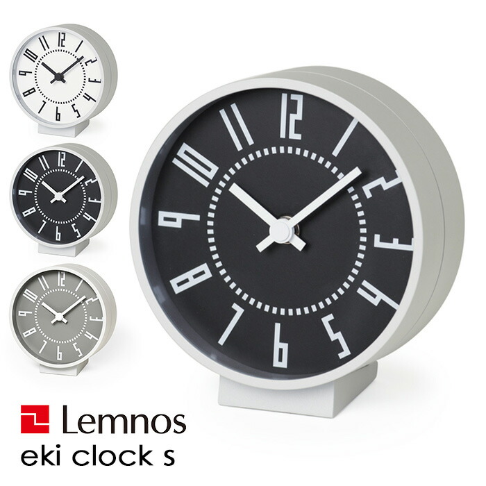 【レビュー特典】 レムノス Lemnos 〔 eki clock s エキ クロック エス 〕 置き時計 時計 デスクタイプ モノトーン 白 黒 ホワイト ブラック グレー 駅時計 五十嵐威暢 シンプル おしゃれ TIL19-08 インテリア インテリア雑貨 雑貨 タカタレムノス|アンドキッチン