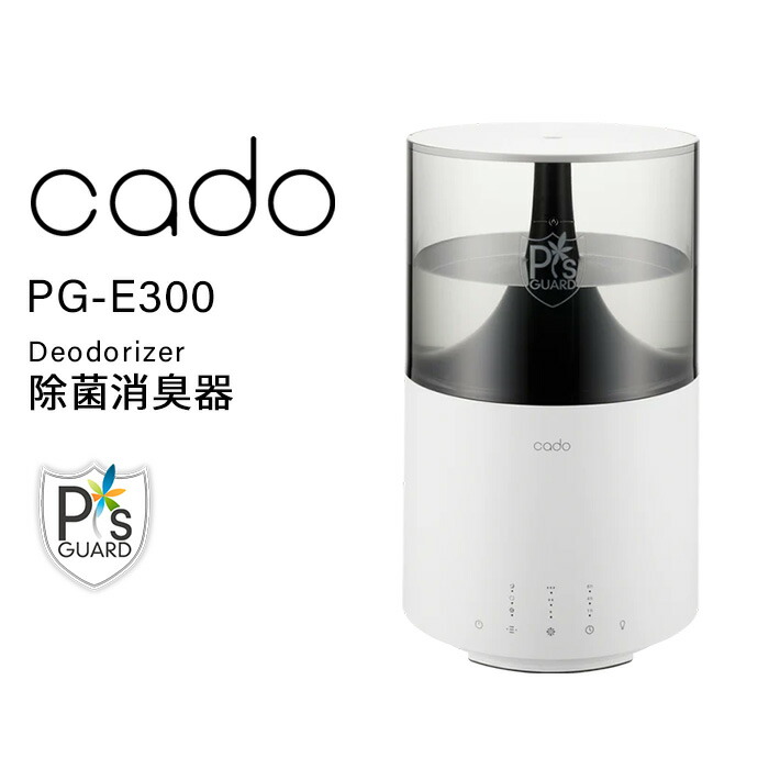 楽天市場】加湿空気清浄機 【選べる豪華特典】 cado カドー 除菌