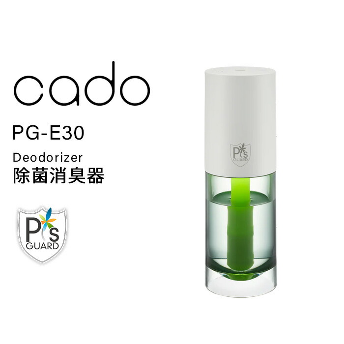 cado カドー 除菌消臭器 加湿器 ピースガード PG-E300 ホワイト PG-E300 – cado