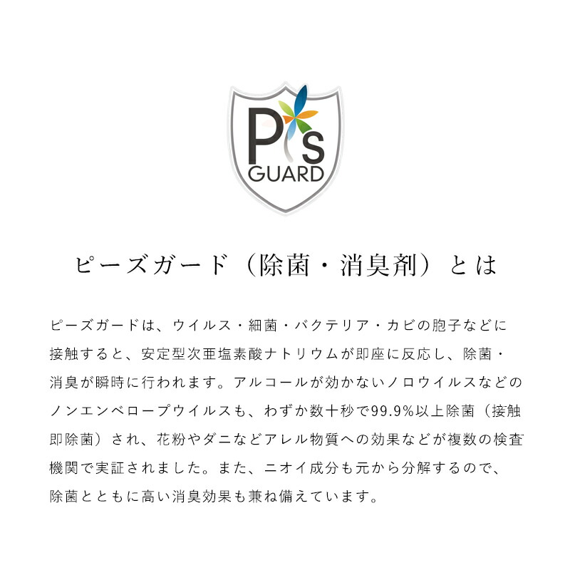 cado(カドー)「除菌消臭剤ピーズガード詰め替え用1000mL」PG-L1000P'sGUARD入れ替え除菌消臭ウイルスカビ花粉ハウスダストアレル物質ニオイ除去分解加湿次亜塩素酸ナトリウム清潔衛生的生活安全安心