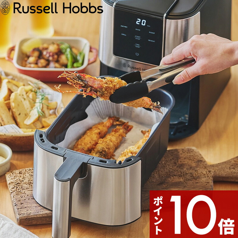 楽天市場】レビュー特典！ Russell Hobbs 《 ラッセルホブス Air Fry
