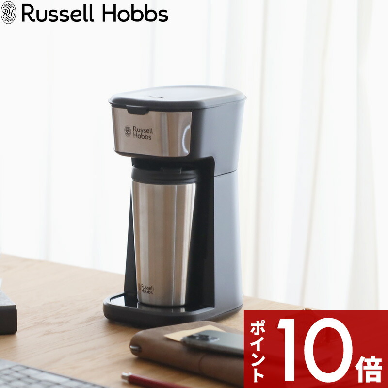 楽天市場】【レビュー特典】 Russell Hobbs ラッセルホブス 〔 GRAN
