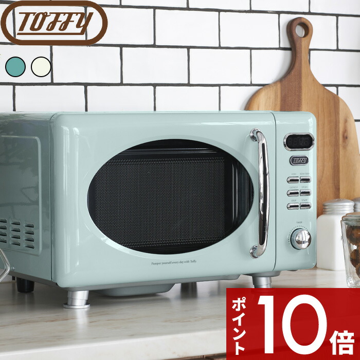LADONNA ラドンナ Toffy 電子レンジ K-DR1 スペースエイジ Toffy 電子レンジ K-DR1 | 株式会社ラドンナ- LADONNA -