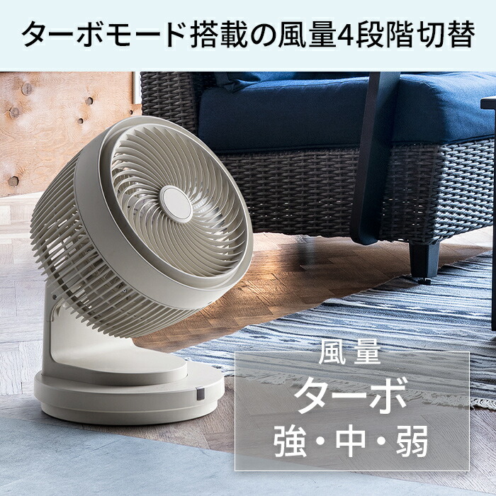 〔レビュー投稿で選べる特典〕スリーアップ「充電式3Dターボサーキュレーター」CF-T2120充電式アイボリーグレージュアッシュブルーファン扇風機コードレスシンプルおしゃれ家電オフィスキッチン