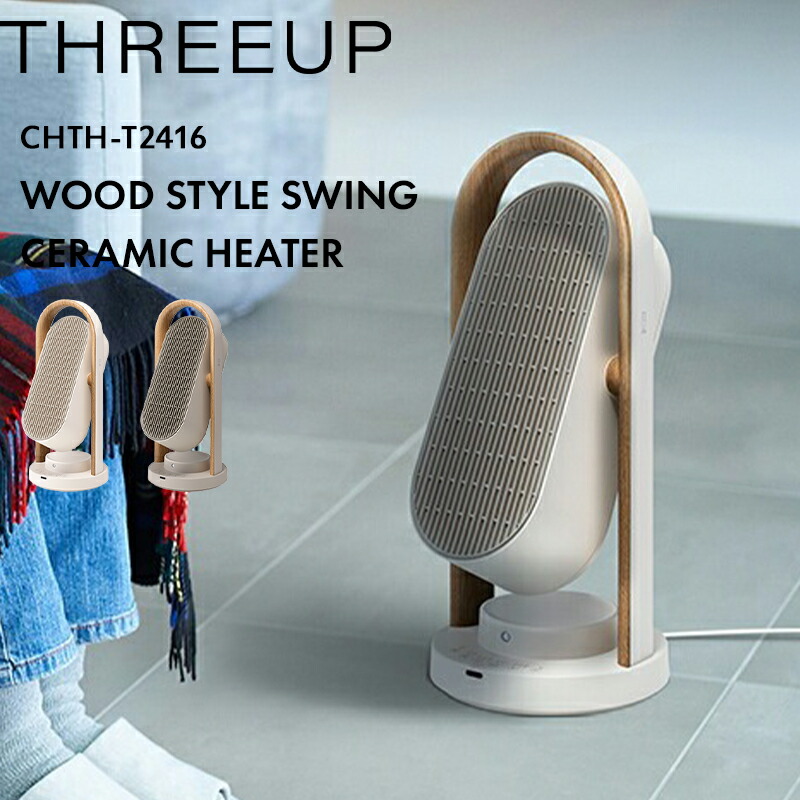 楽天市場】ブラックフライデー｜ スリーアップ 『 WOOD STYLE 上下左右