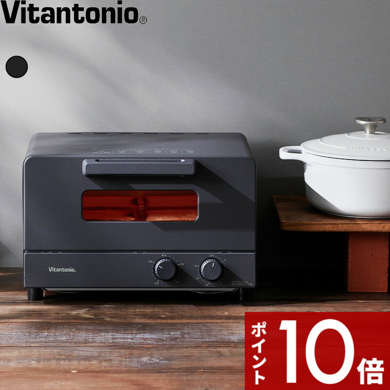 【レビュー特典】Vitantonio〔 ビタントニオ オーブントースター 〕キッチン家電 トースト パン 4枚 4枚焼き あたため 温め直し リベイク オーブン料理 グラタン 揚げ物 焼き芋 製菓 お菓子づくり 朝食 家族 クロワッサン おしゃれ ダイヤル式 ブラック VOT-50-K