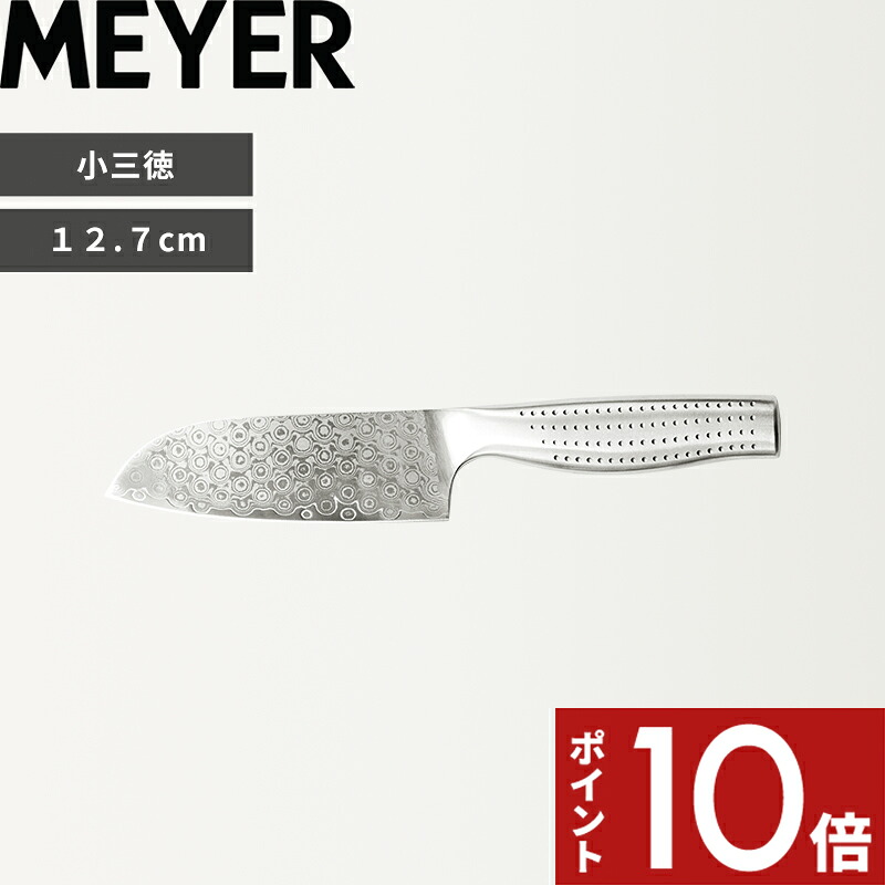 【レビュー特典】 MEYER 〔 ダマスカス 小三徳包丁〕ミニ ステンレス ダマスカス鋼 KT-DSK13 キッチンナイフ 短め 小さい 皮むき フルーツ 飾り切り 切りやすい シンプル おしゃれ 波紋 模様 サビにくい 折れにく 丈夫 高級 ギフト プレゼント マイヤー 12,045円