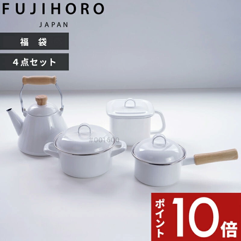 【レビュー特典】 〔 富士ホーロー 福袋 鍋4点セット 〕 ホーロー鍋 片手鍋 ソースパン 12cm 両手鍋 キャセロール 15cm ケトル やかん1.5L みそポット ガス火 IH ほうろう 琺瑯 調理器具 セット 一人暮らし シンプル おしゃれ 富士琺瑯 ホワイト 白 OT26-100 8,250円