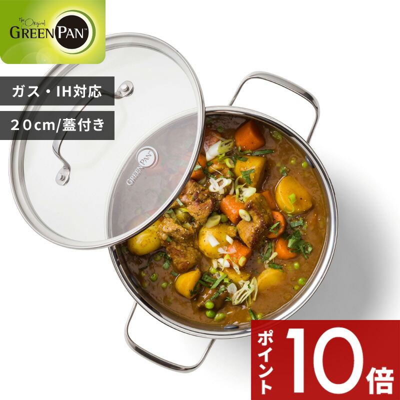 【レビュー特典】 GREENPAN〔 エーペックス キャセロール 20cm ガラス蓋付き 〕 グリーンパン ステンレス ふた付き 両手鍋 鍋 最新モデル 高級 コーティング IH ガス 両用 オーブン 食洗機対応 PFOAフリー PFASフリー 料理 おしゃれ シンプル 黒 ブラック