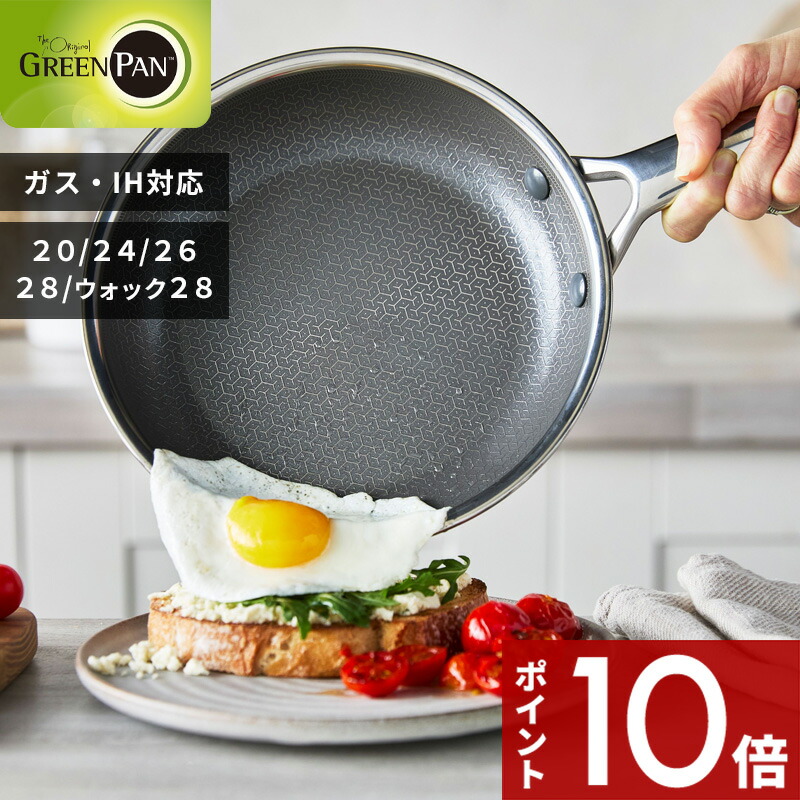 【レビュー特典】 GREENPAN〔 エーペックス フライパン 20cm/24cm/26cm/28cm ウォックパン 28cm 〕 5サイズ グリーンパン ステンレス 深型 最新モデル 高級 コーティング IH ガス 両用 オーブン 食洗器対応 PFOAフリー 料理 調理器具 おしゃれ シンプル 黒 ブラック 6,688円