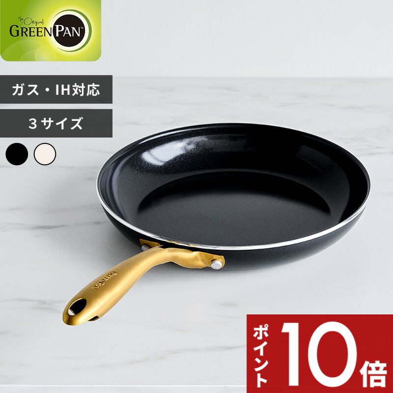一般受けブランド名も！今選ぶべきフライパン特集 / コレール 緑であること食パン マイヤー他