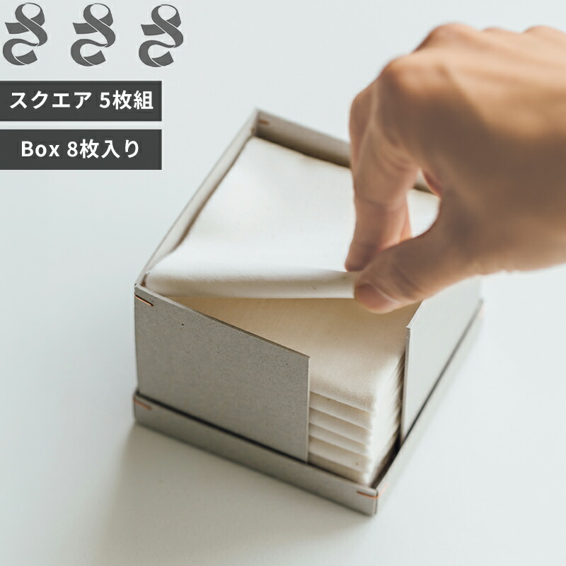 【楽天市場】【レビュー特典】 さささ〔 和晒スクエア 5枚組 / Box 8枚入り 〕武田晒工場 フキン わざらし 晒布 タオル 箱入り 食器 ...