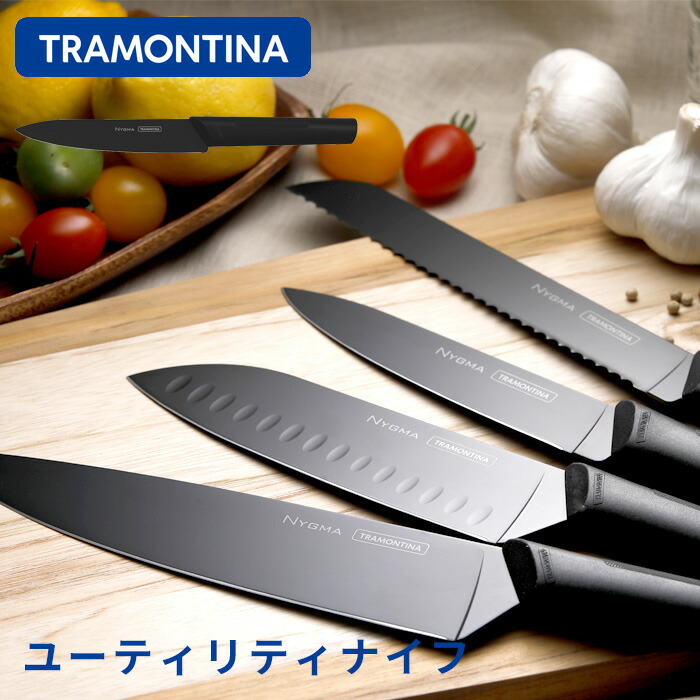 【レビュー特典】 TRAMONTINA 〔 ニグマ ユーティリティナイフ 〕 ステンレスナイフ ステンレス 包丁 ペティナイフ 果物ナイフ NYGMA ブラックナイフ ニグマブラックナイフシリーズ 抗菌 黒 ブラック 料理 おしゃれ トラモンティーナ ギフト プレゼント