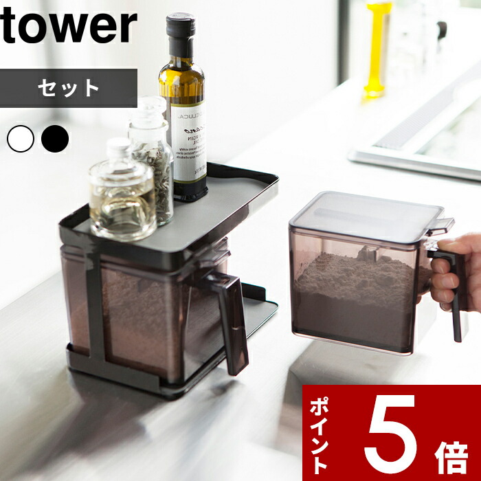 tower 調味料ラック2段式　ホワイト　美品 tower】隠せる調味料ラック 2段 タワー (ホワイト): 周辺小物