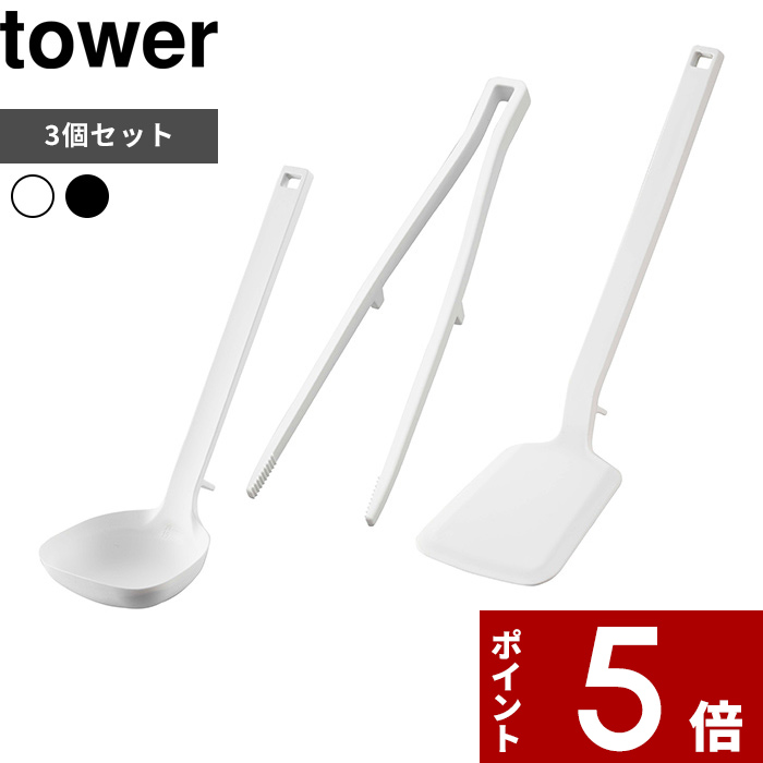 楽天市場】食洗機対応 〔 キッチンツール 5点セット タワー 〕 tower