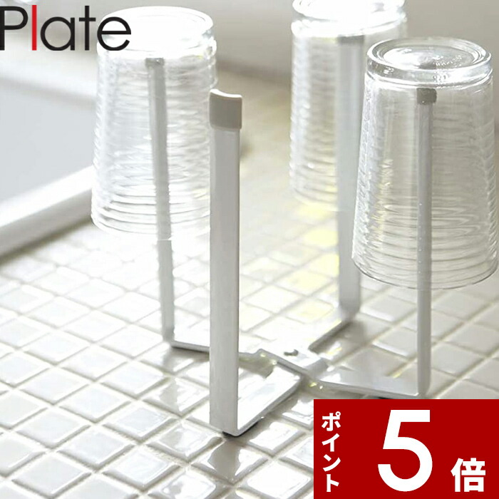 ポリ袋ホルダー プレート 〕 Plate キッチン 台所 生ごみ 生ゴミ 三角コーナー ゴミ箱 ごみ箱 キッチンゴミ箱 白 ホワイト 6534 ポリ袋  水切り ペットボトル コップ 折り畳み コンパクト スリム エコホルダー キッチンスタンド シンプル おしゃれ YAMAZAKI 山崎実業 価格 ...