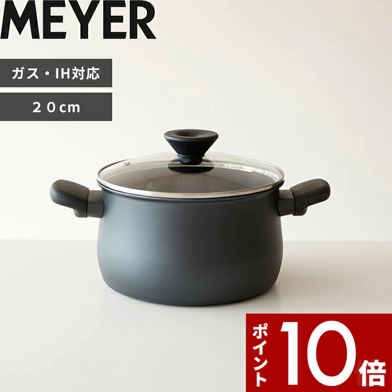 MEYER NEWPAN 24センチ 両手鍋 マイヤー NEW PAN 24cm ガラス蓋付き – MEYER | マイヤージャパン