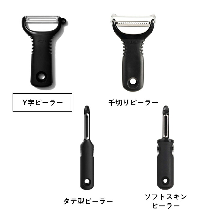 市場 〔レビュー投稿でフェルトコースター〕 Y型ピーラー ピーラー オクソー 皮むき 調理器具 野菜 ステンレス Y字 果物 スライサー OXO