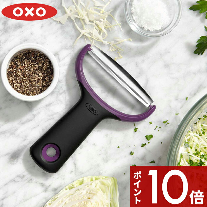 市場 〔レビュー投稿でフェルトコースター〕 OXO 千切り ピーラー 皮むき キャベツ コンパクト キッチンツール キャベツピーラー オクソー