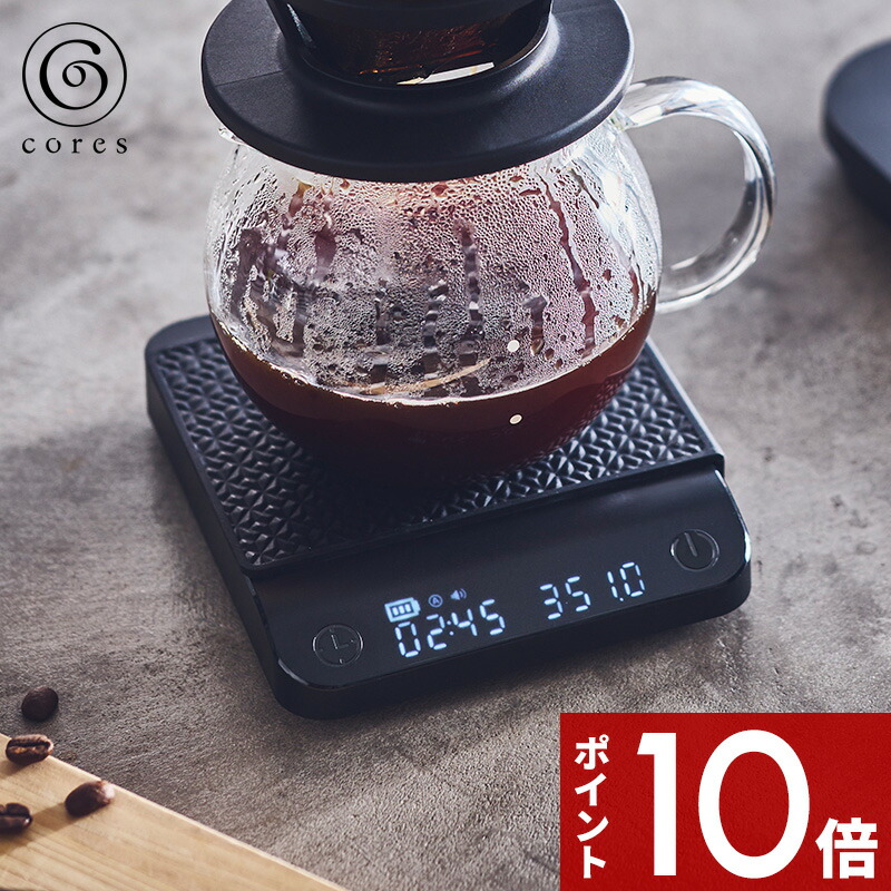 【レビュー特典】 cores コレス 〔 COFFEE SCALE コーヒースケール 〕 C100 キッチンスケール スケール はかり オートタイマー 測り 計り 量り 計量 計測 デジタル 電子 調理器具 珈琲 ドリップコーヒー ハンドドリップ 料理 クッキング おしゃれ 雑貨
