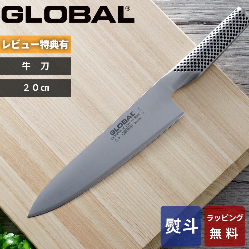 楽天市場】【レビュー特典】 グローバル GLOBAL 〔 スライサー 21cm G